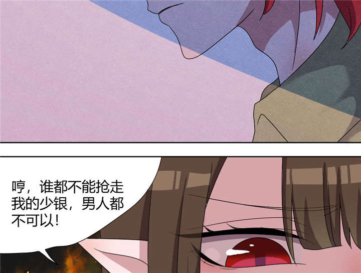 吸血鬼邻居漫画,第72章：可怜的三人5图