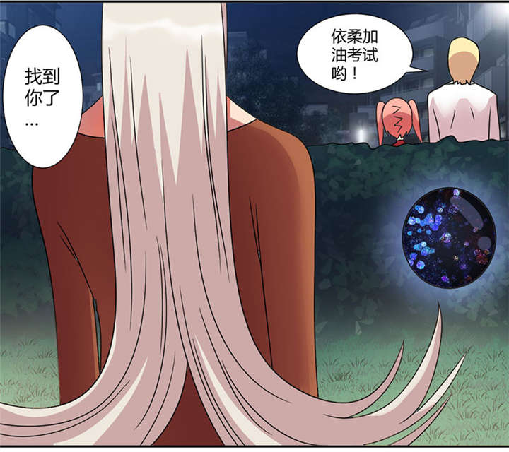 吸血鬼邻居漫画,第41章：真正的凶手5图