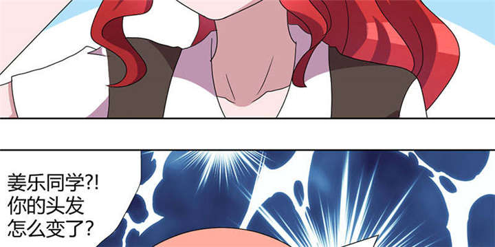 吸血鬼邻居漫画,第74章：红发基因3图