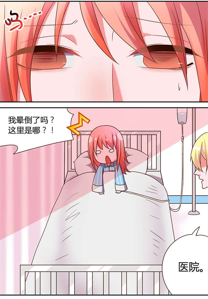 吸血鬼邻居漫画,第38章：其实我是妖1图