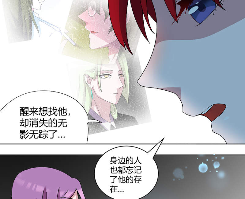 吸血鬼邻居漫画,第94章： 来世再见（完结）1图