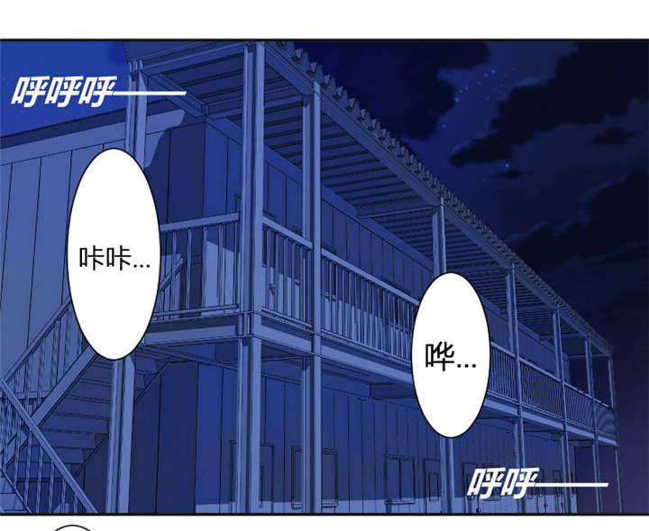 吸血鬼邻居漫画,第30章：不听话的下场1图