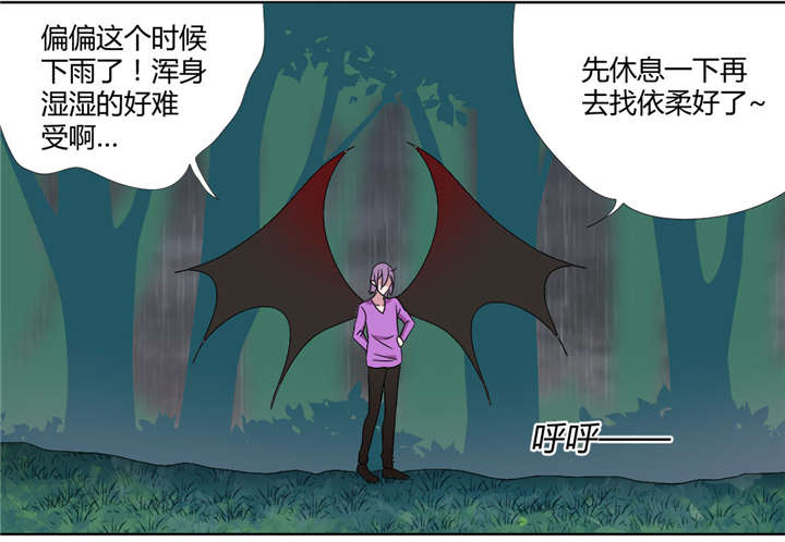 吸血鬼邻居漫画,第42章：他终于来了1图