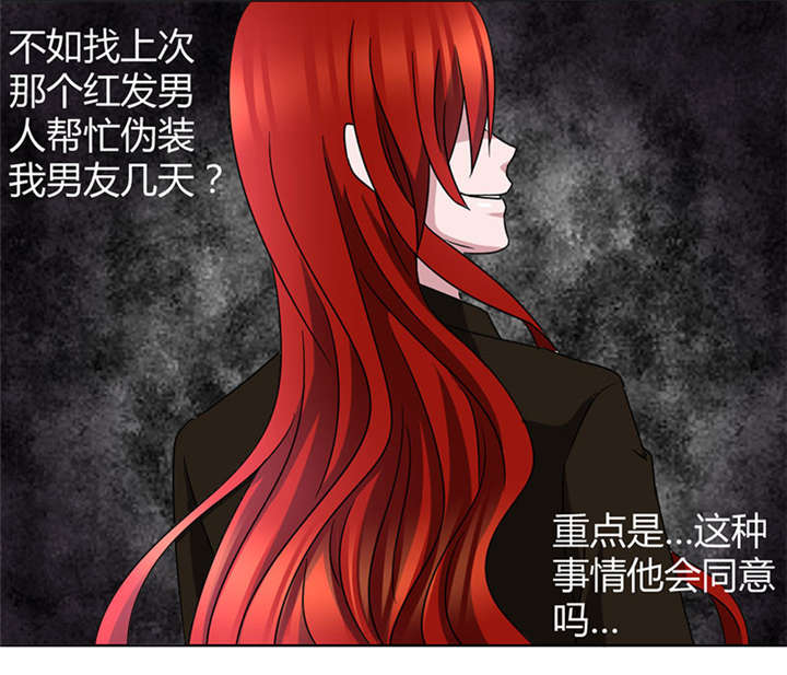 吸血鬼邻居漫画,第45章：要死定了吗3图