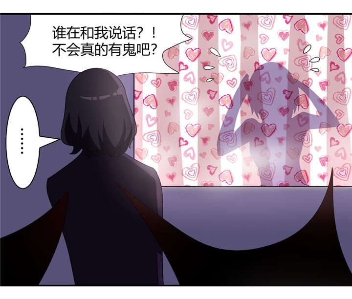 吸血鬼邻居漫画,第57章：看光光2图
