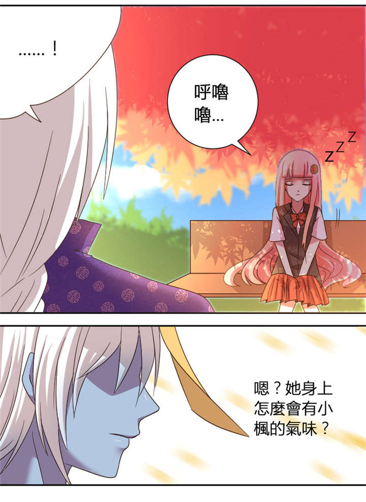 吸血鬼邻居漫画,第13章：小受僵尸阿福3图