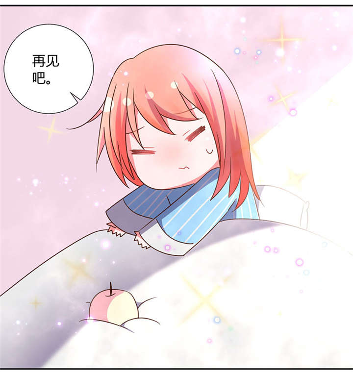 吸血鬼邻居漫画,第38章：其实我是妖1图