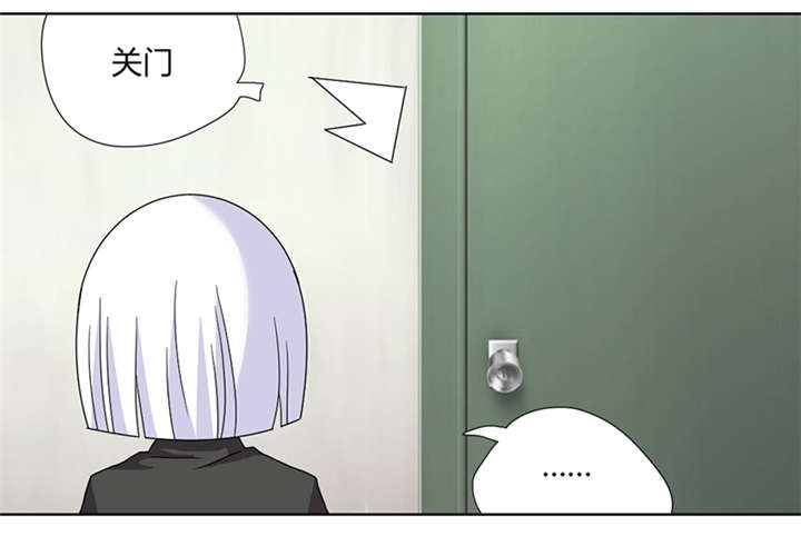 吸血鬼邻居漫画,第77章：落单的妹子？5图