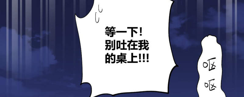 吸血鬼邻居漫画,第91章：初吻被夺走4图