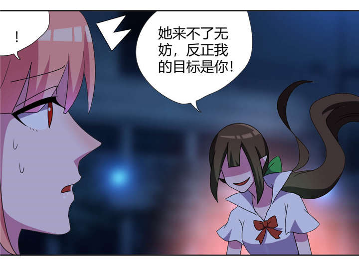 吸血鬼邻居漫画,第69章：圣光1图