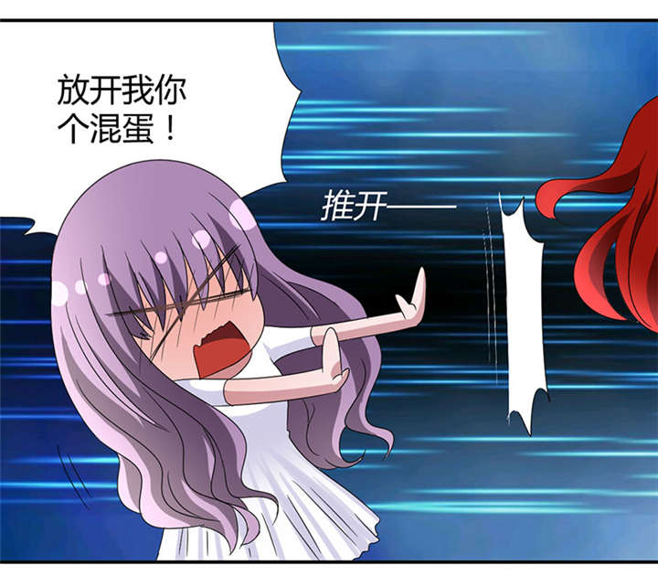 吸血鬼邻居漫画,第46章：初吻给了怪物3图