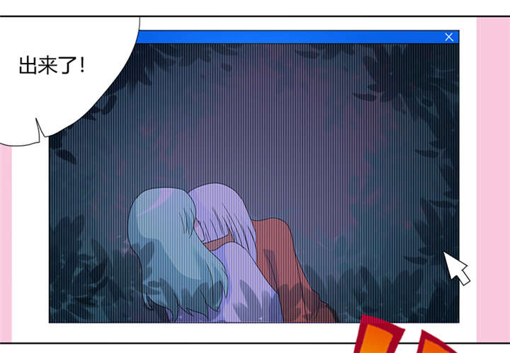 吸血鬼邻居漫画,第77章：落单的妹子？2图