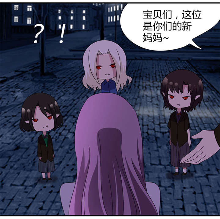 吸血鬼邻居漫画,第46章：初吻给了怪物3图