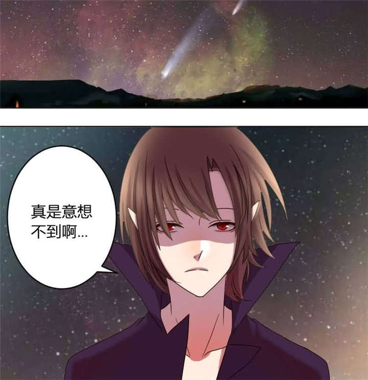 吸血鬼邻居漫画,第10章：我的初吻被夺走了1图