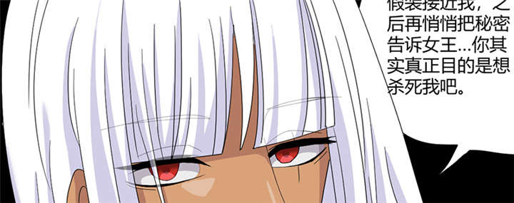 吸血鬼邻居漫画,第76章：做贼心虚1图