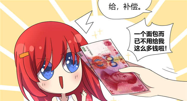 吸血鬼邻居漫画,第67章：我很危险的1图
