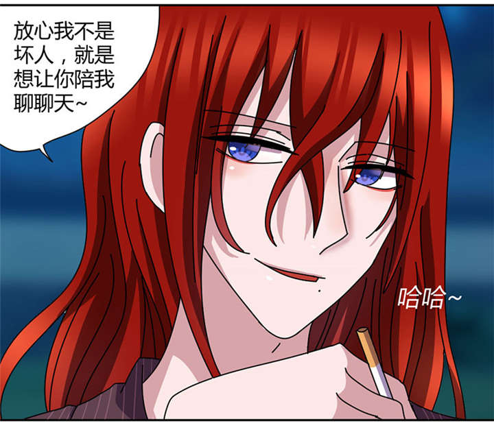 吸血鬼邻居漫画,第44章：聊了一整夜3图