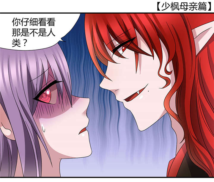 吸血鬼邻居漫画,第46章：初吻给了怪物1图