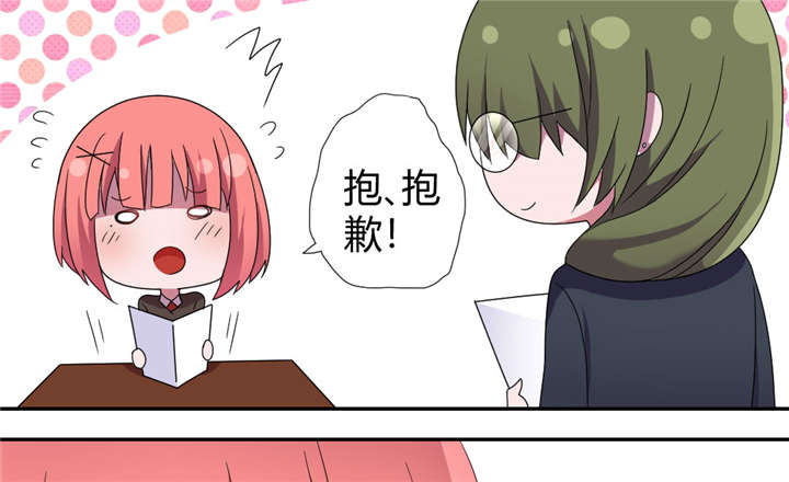 吸血鬼邻居漫画,第55章：偷偷看着她5图