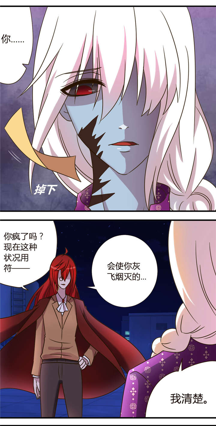 吸血鬼邻居漫画,第34章：曾经的记忆2图