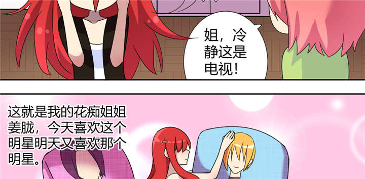 吸血鬼邻居漫画,第62章：天使大人4图