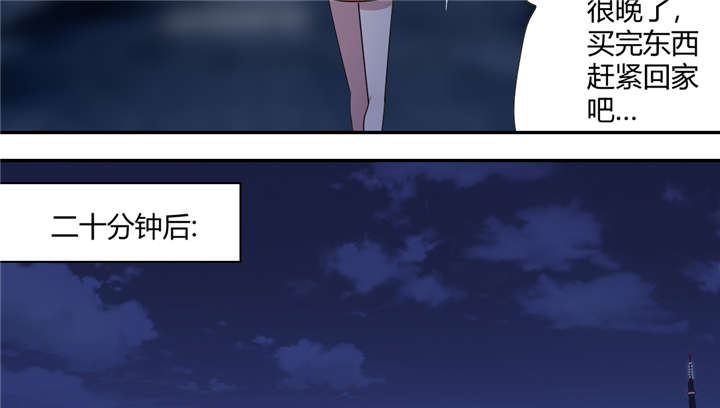吸血鬼邻居漫画,第66章：给你创可贴4图