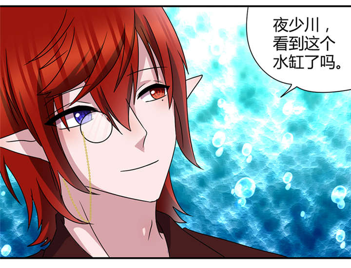 吸血鬼邻居漫画,第48章：依柔被困5图