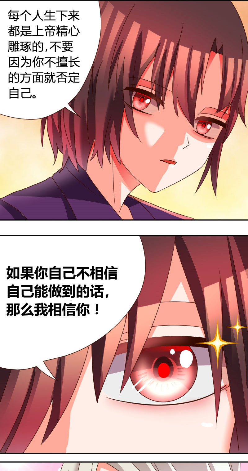 吸血鬼邻居漫画,第29章：番外篇2 吸血鬼与魔女2图