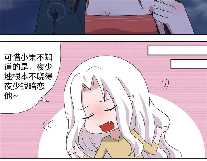吸血鬼邻居漫画,第72章：可怜的三人2图