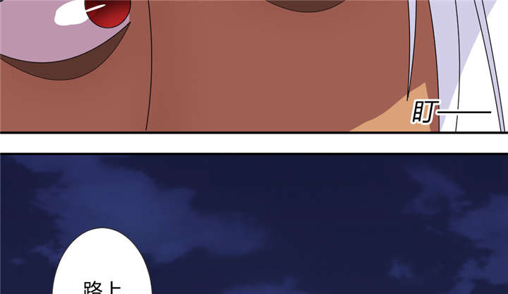 吸血鬼邻居漫画,第61章：为了撩妹的谎话？4图
