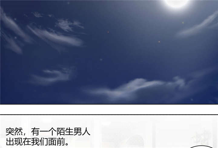 吸血鬼邻居漫画,第71章：少烛前女友1图