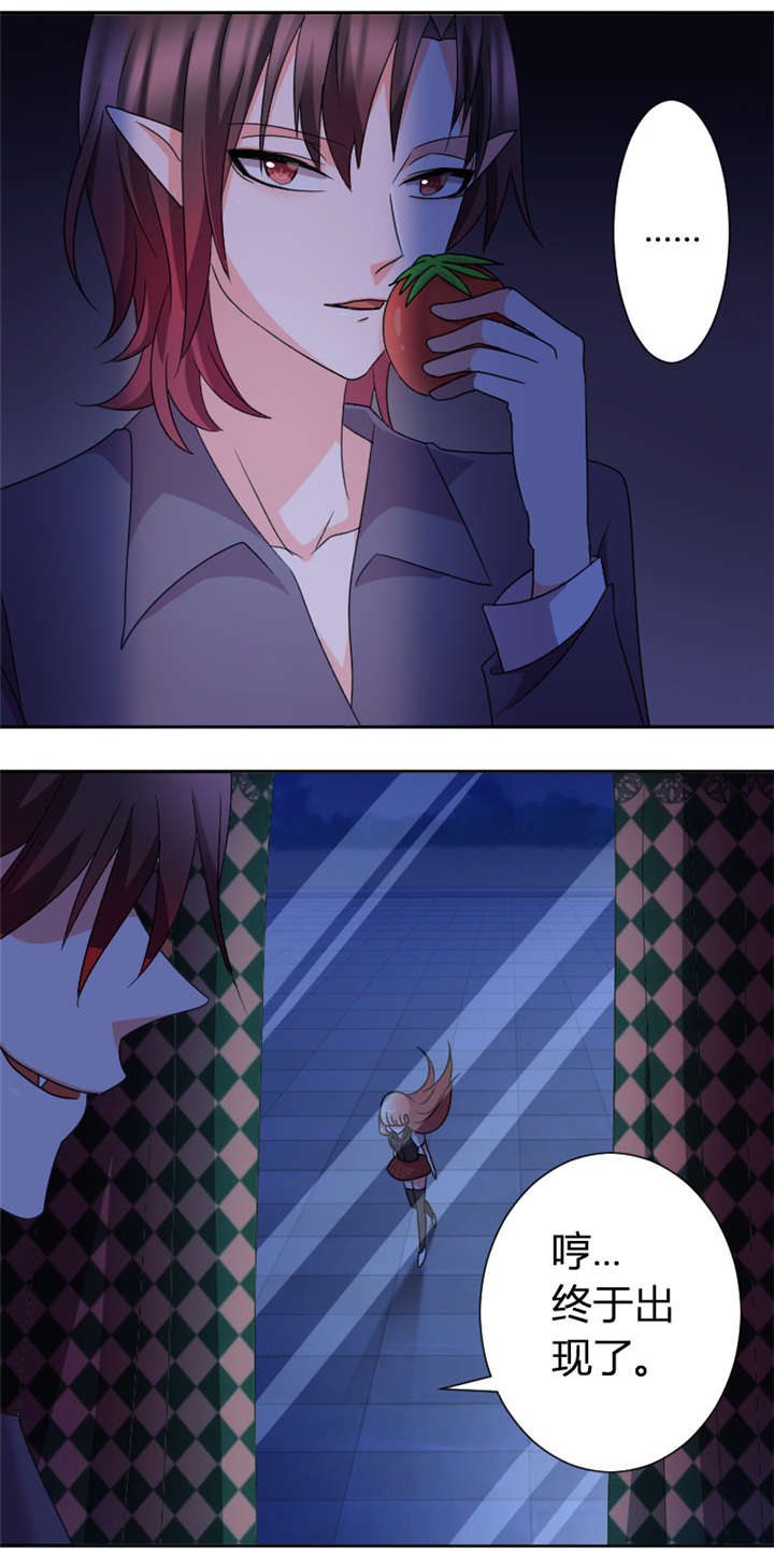 吸血鬼邻居漫画,第33章：番外篇3 草莓果茶1图