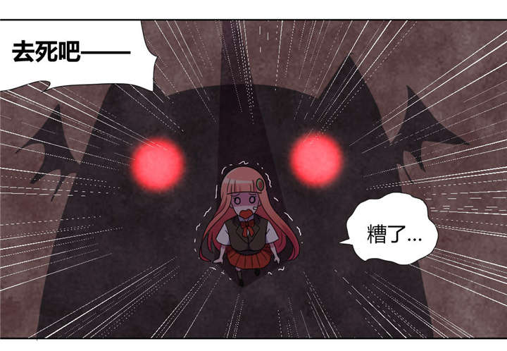 吸血鬼邻居漫画,第69章：圣光4图