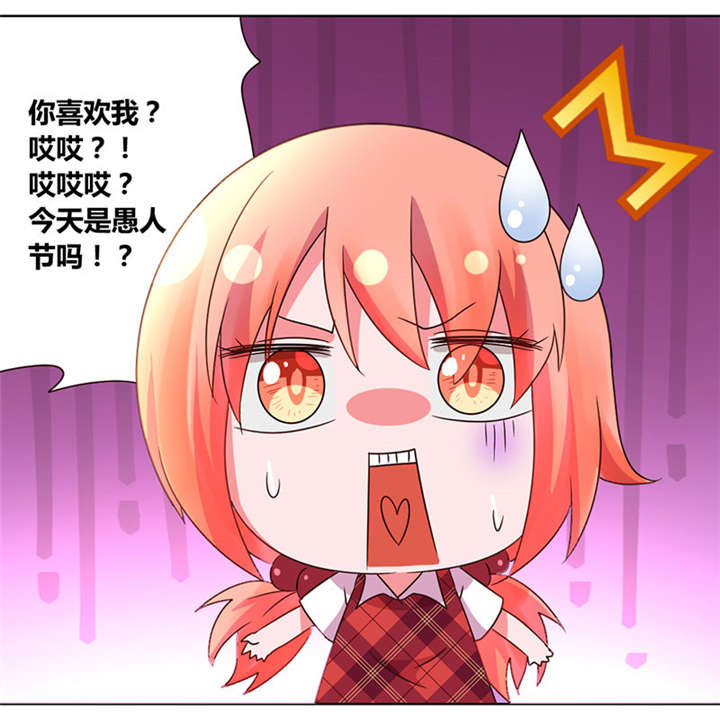 吸血鬼邻居漫画,第39章：和那狐狸分了1图