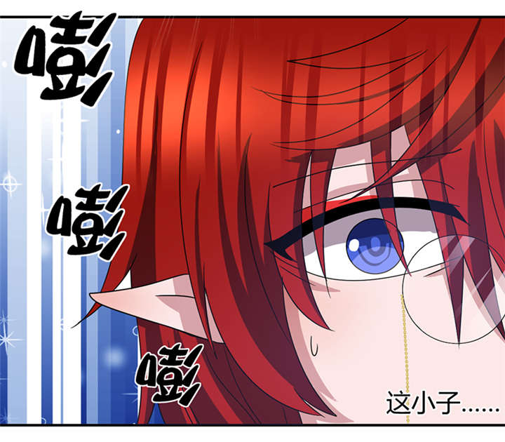 吸血鬼邻居漫画,第49章：我要带你回家1图