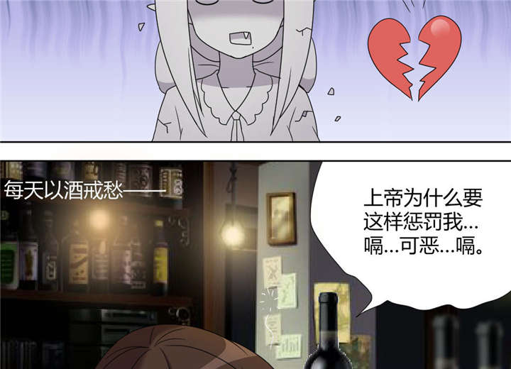 吸血鬼邻居漫画,第72章：可怜的三人4图