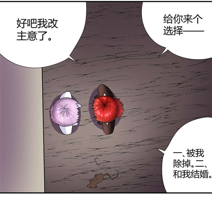 吸血鬼邻居漫画,第46章：初吻给了怪物5图