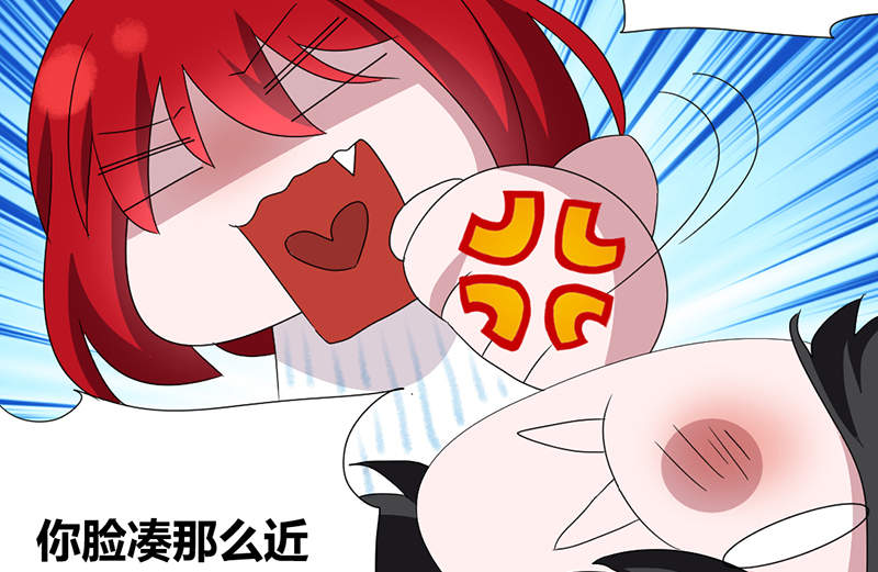 吸血鬼邻居漫画,第93章：你好像变了3图