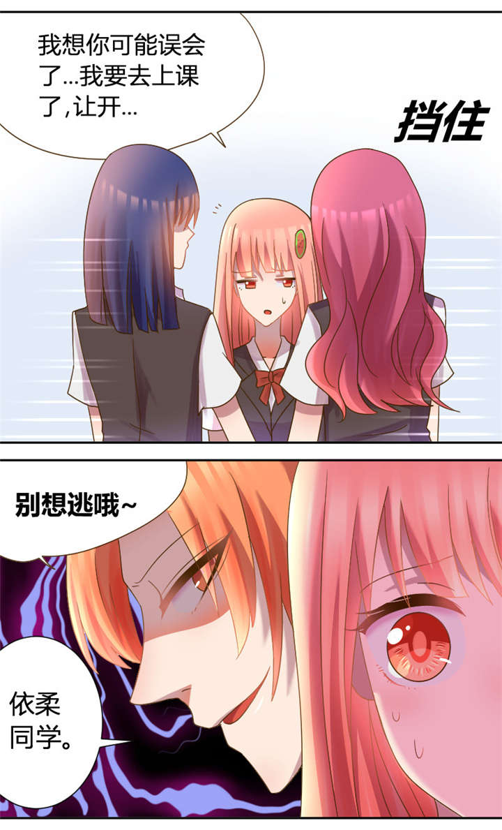 吸血鬼邻居漫画,第25章：你的头发呢3图