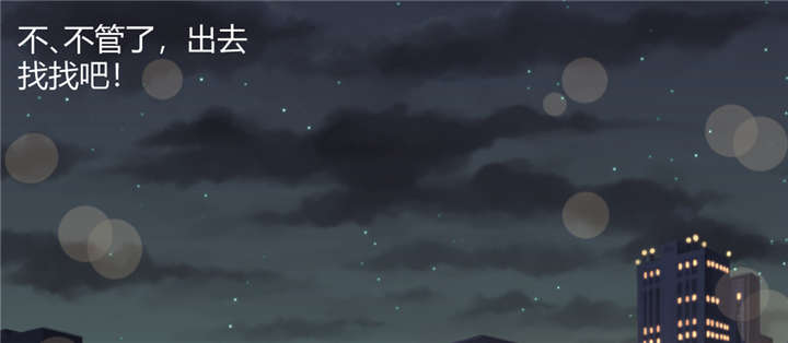 吸血鬼邻居漫画,第63章：找个吃的不容易1图