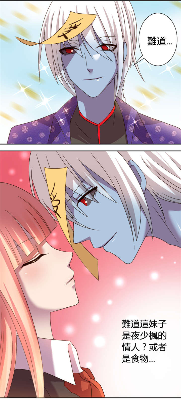 吸血鬼邻居漫画,第13章：小受僵尸阿福4图