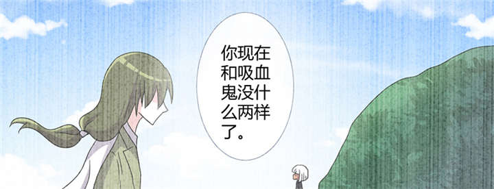 吸血鬼邻居漫画,第78章：离不开血2图