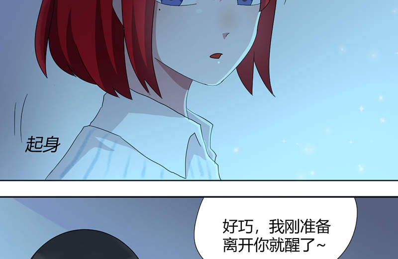 吸血鬼邻居漫画,第93章：你好像变了1图