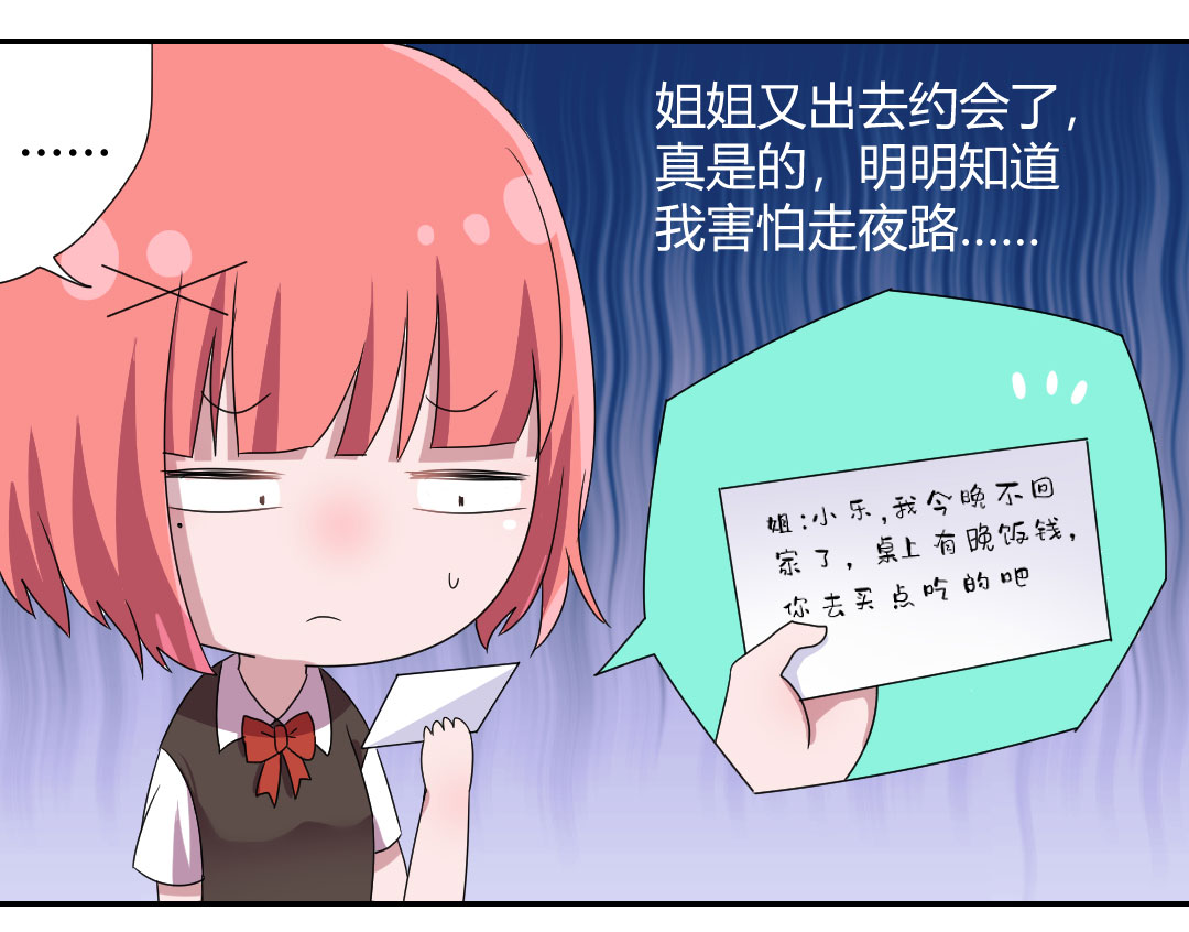 吸血鬼邻居漫画,第57章：看光光3图