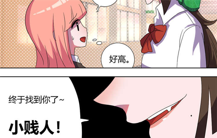 吸血鬼邻居漫画,第68章：恶毒的学姐2图