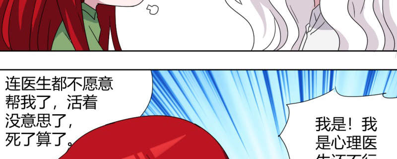 吸血鬼邻居漫画,第91章：初吻被夺走2图