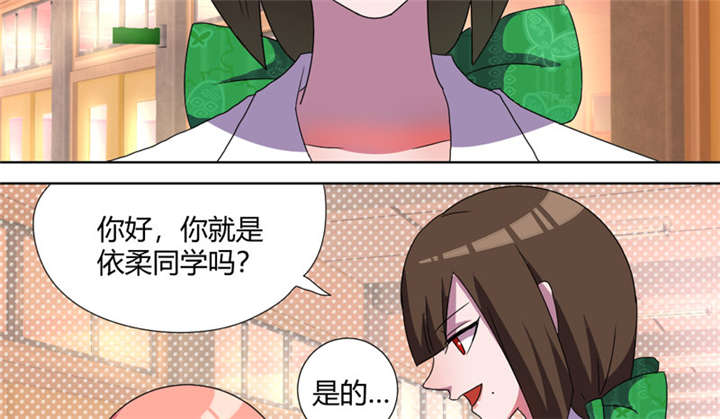 吸血鬼邻居漫画,第68章：恶毒的学姐1图