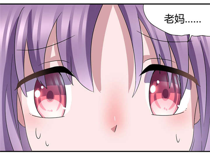 吸血鬼邻居漫画,第47章：你这个渣男！3图