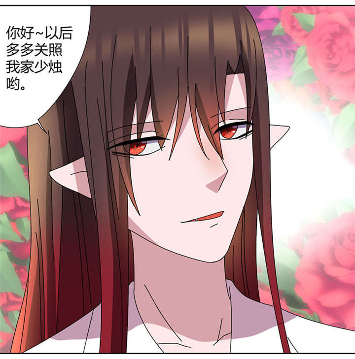 吸血鬼邻居漫画,第43章：抢别人女朋友1图