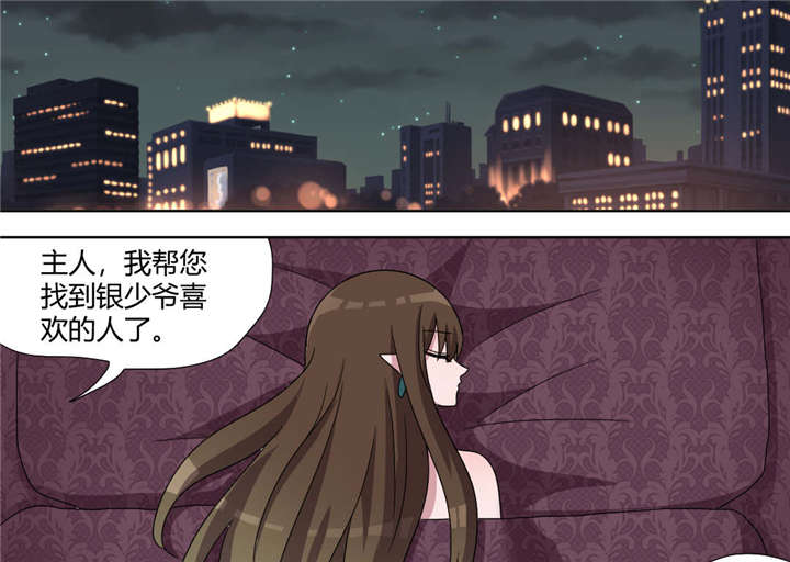 吸血鬼邻居漫画,第72章：可怜的三人1图